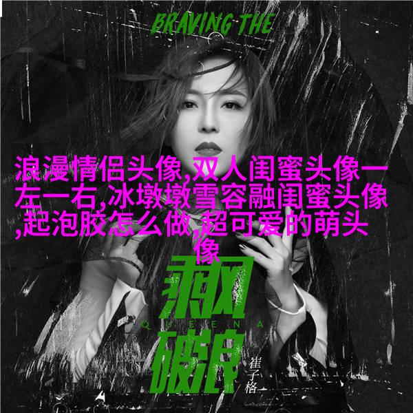 比较仙气的闺蜜头像(精选20张)