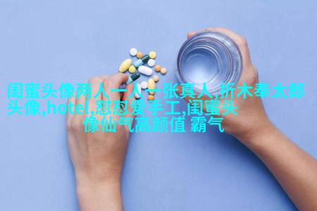 数学公式星座闺蜜头像(优选18张)