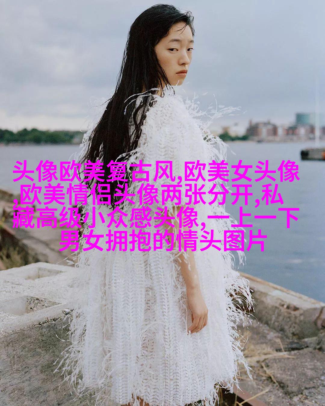 惊艳的欧美头像(精选12张)