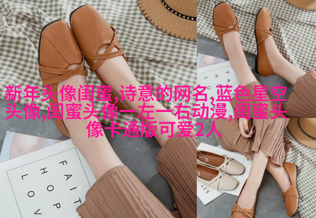 闺蜜头像霸气高冷两张(优选18张)