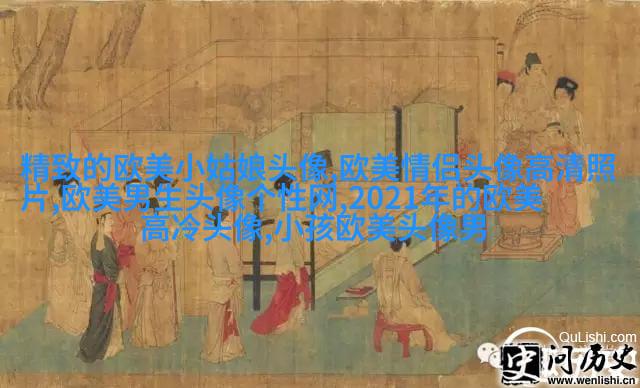 qq意境女生头像欧美_微博女生意境头像欧美