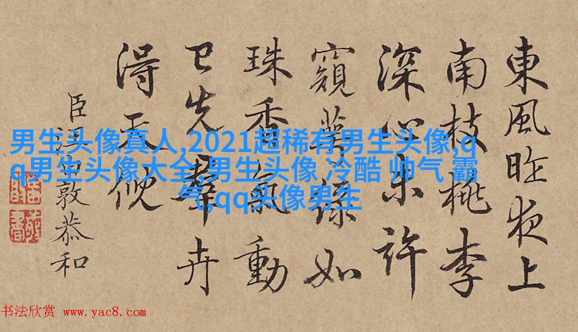 第一眼就吸引人的男生头像(优选18张)