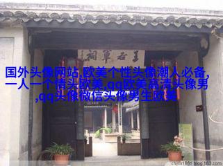 欧美穿衬衫的女生头像
