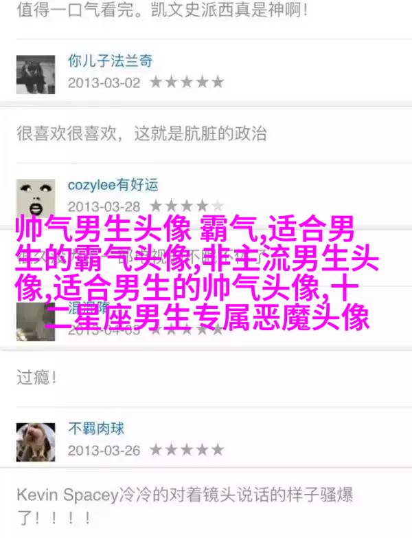 超拽有趣的微博男生个性头像图片(24张)