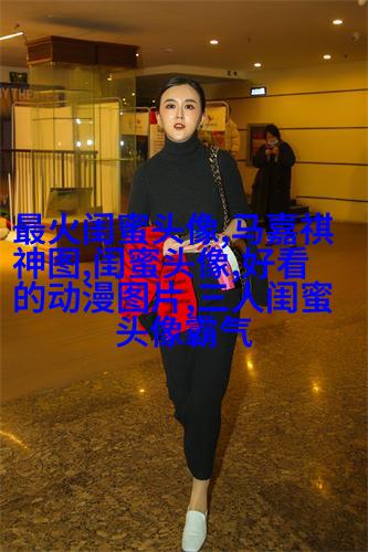 小清新学生范闺蜜贴吧头像一人一张(优选34张)