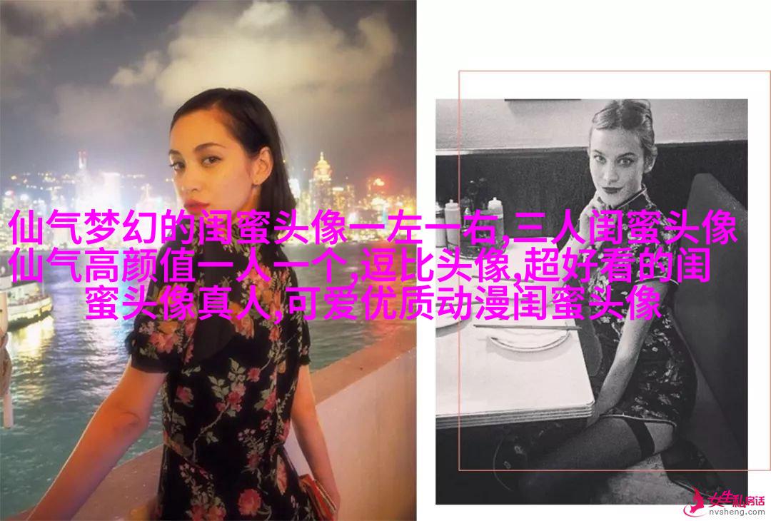 清新可爱的三闺蜜头像