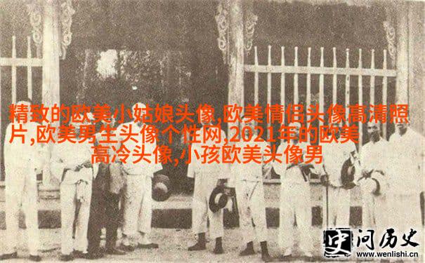 qq意境女生头像欧美_微博女生意境头像欧美
