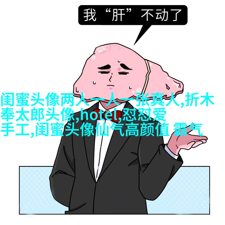 数学公式星座闺蜜头像(优选18张)