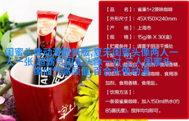 搞笑闺蜜头像一对两张带字图片