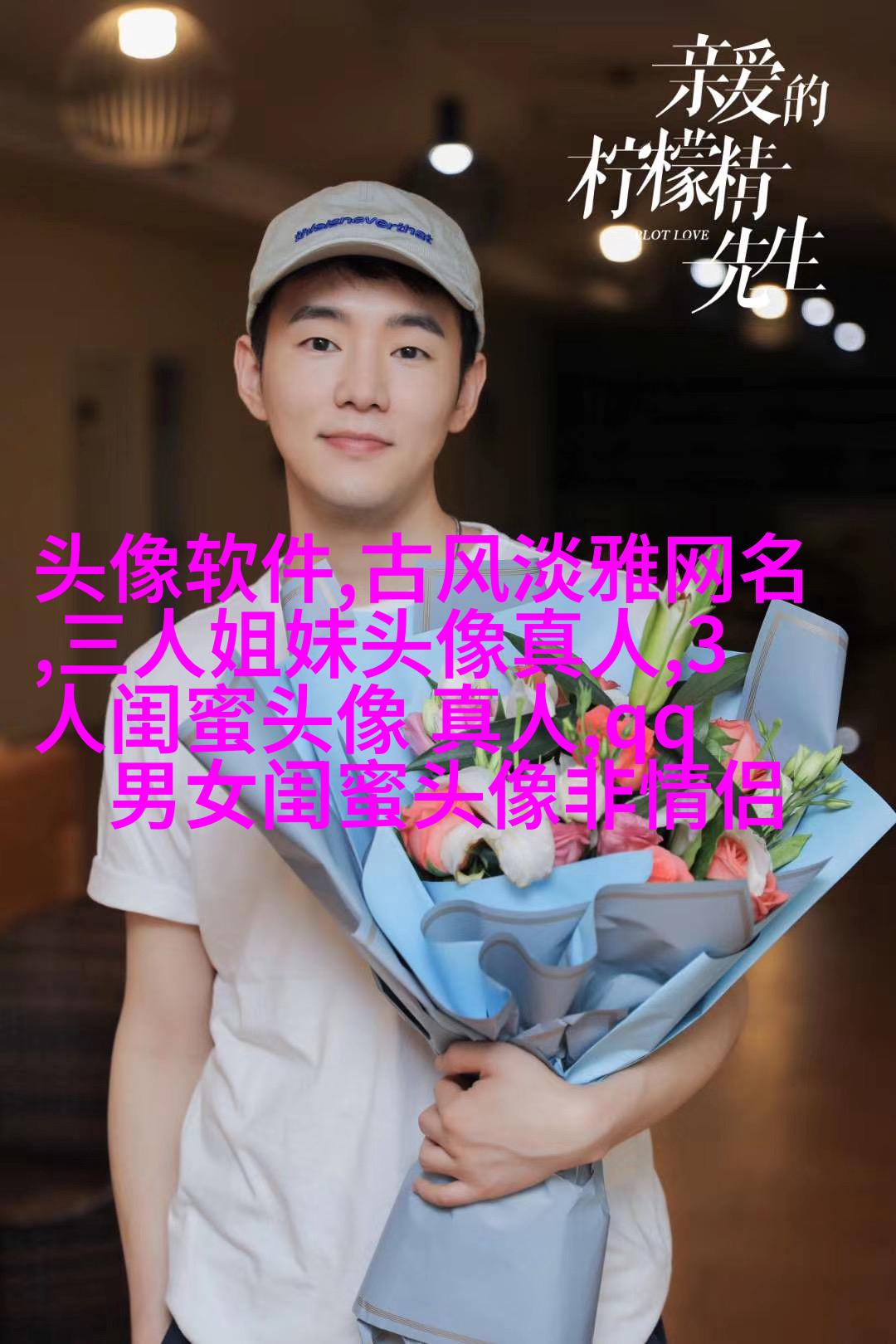 手绘闺蜜头像两人一人一张(精选16张)