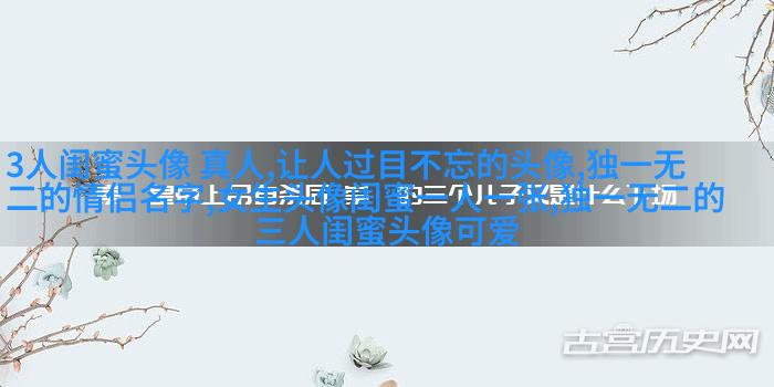 带字的两人闺蜜头像_情谊比天大