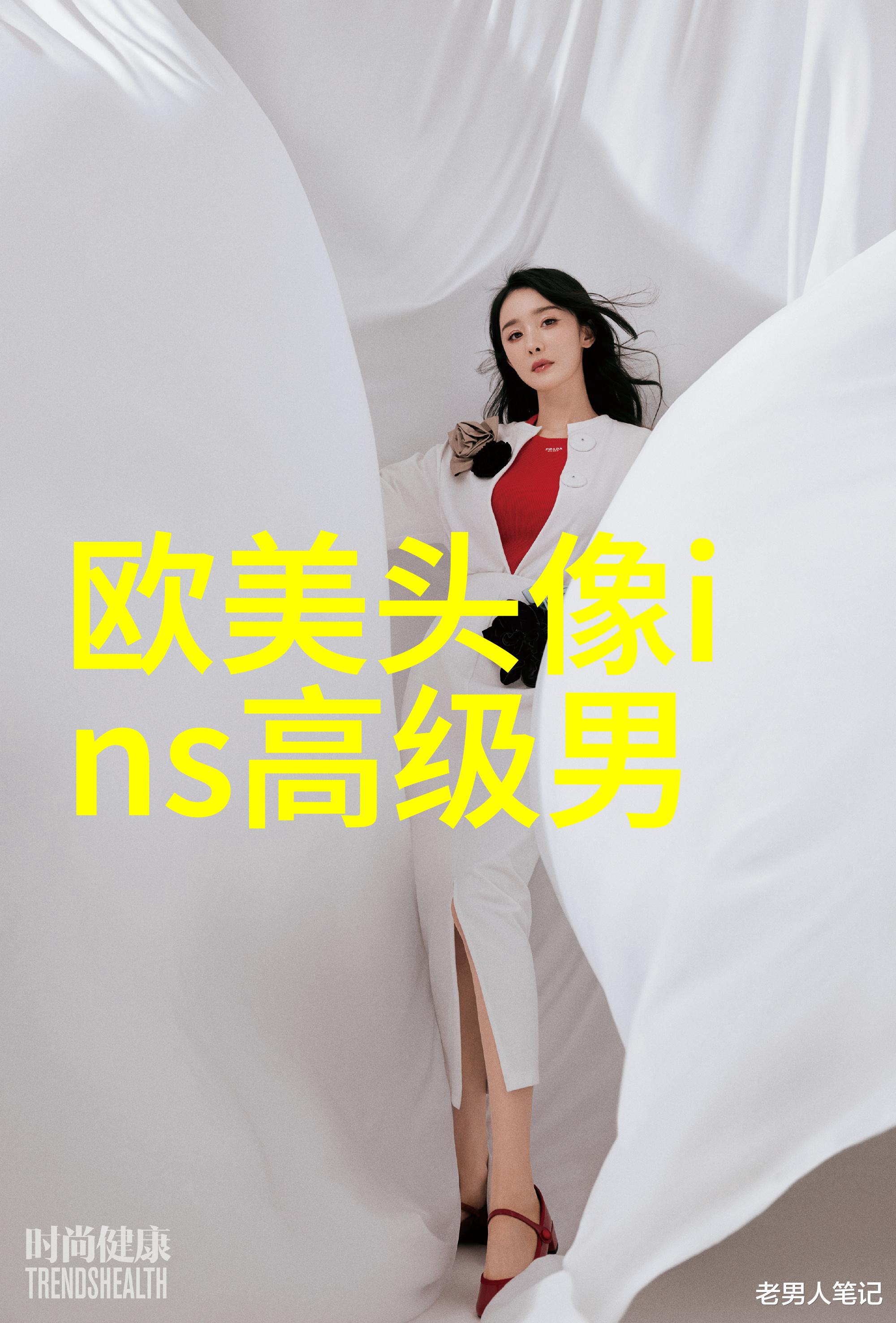 欧美头像女生半身