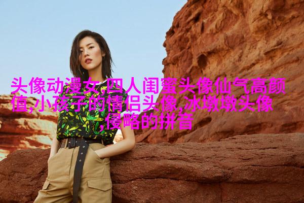 双影qq姐妹头像一对