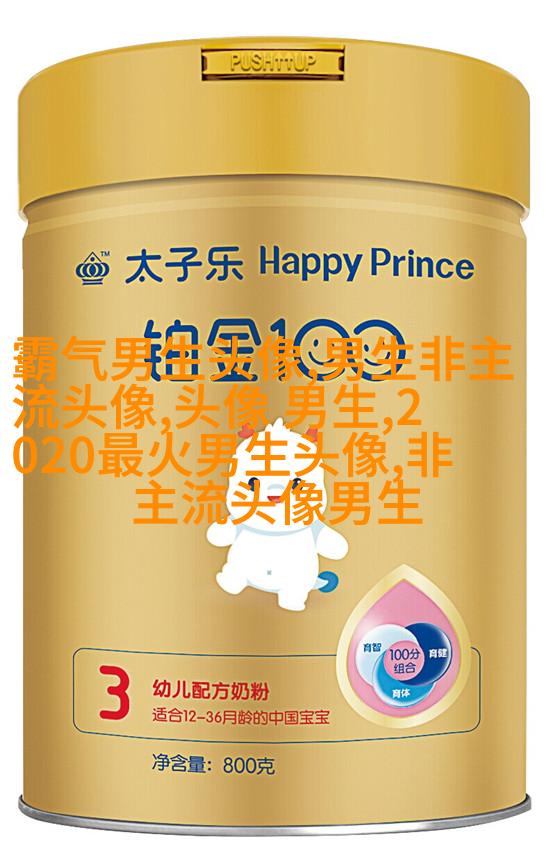 超级帅的超级拽的男生头像(优选32张)