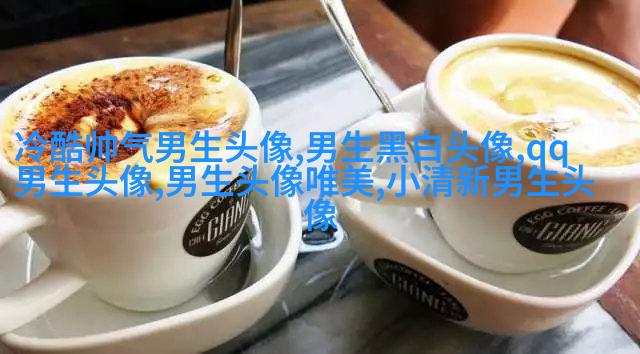 酷到没边际的男生魅力头像合集图片(优选18张)