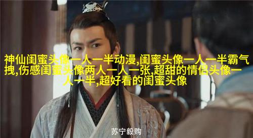 双人头像闺蜜头像(24张)