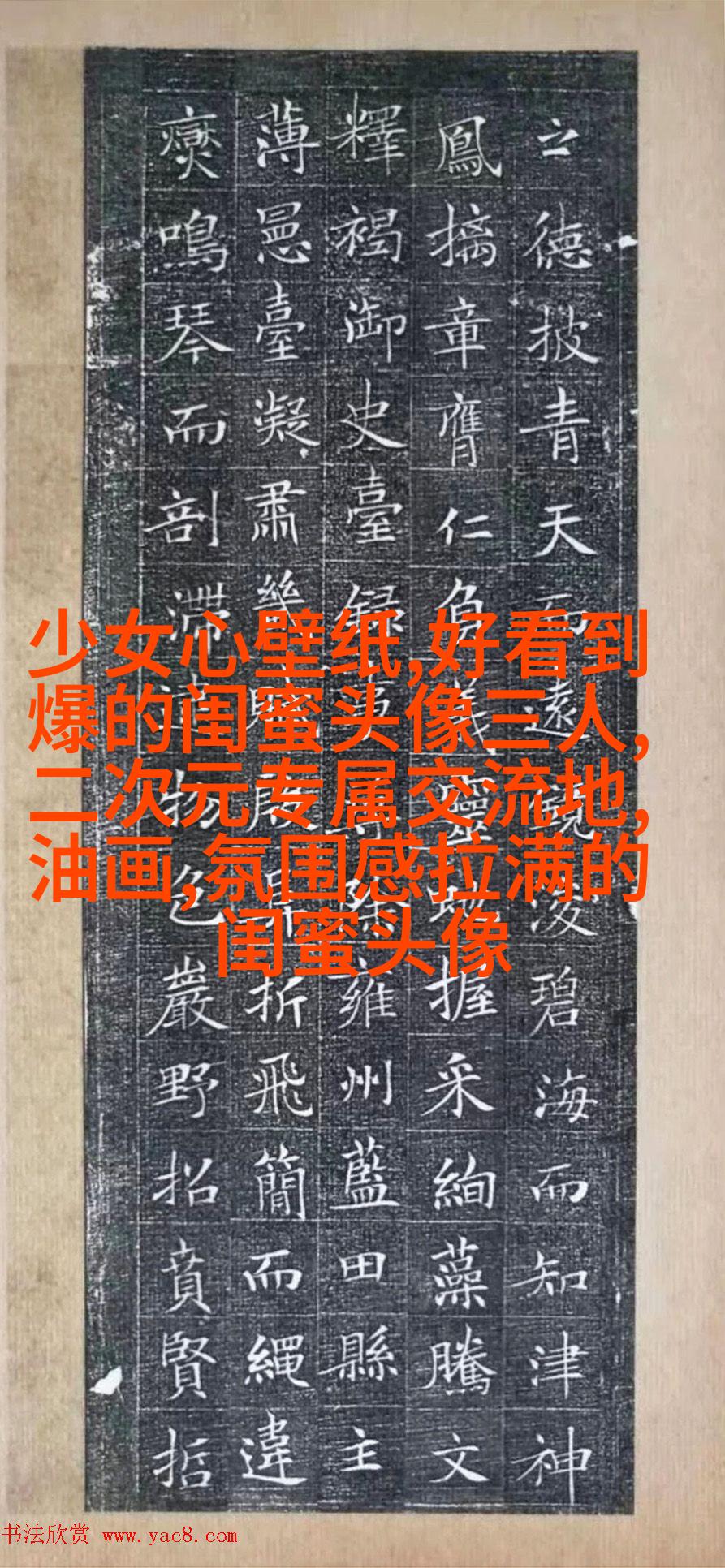 闺蜜头像单人真人图片(22张)