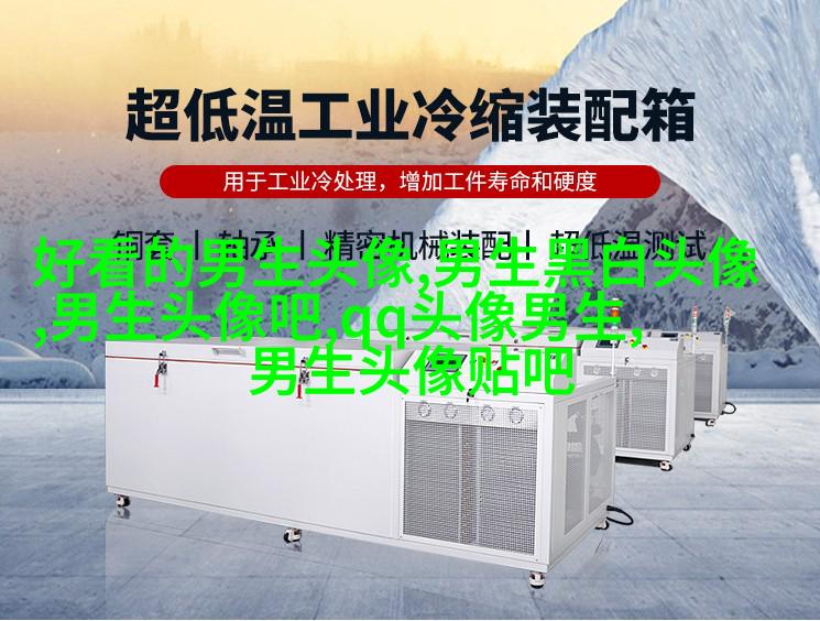 黑白伤感的男生头像(优选20张)