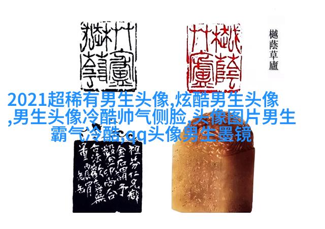 男人最招财的微信头像(共22张)