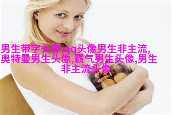 2023年男生最火的微信头像(24张)