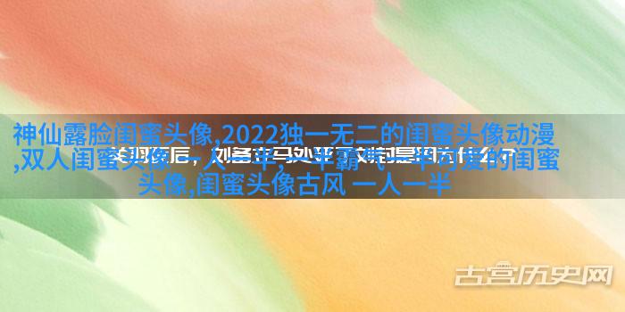 2023微信最火的闺蜜头像(26张)