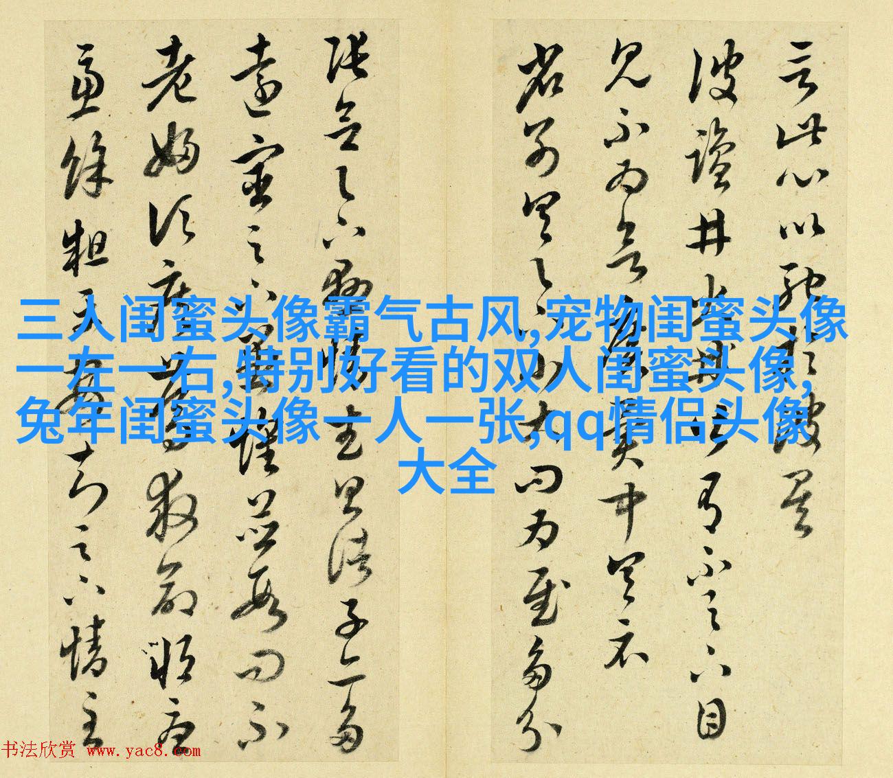 生活小闺蜜头像