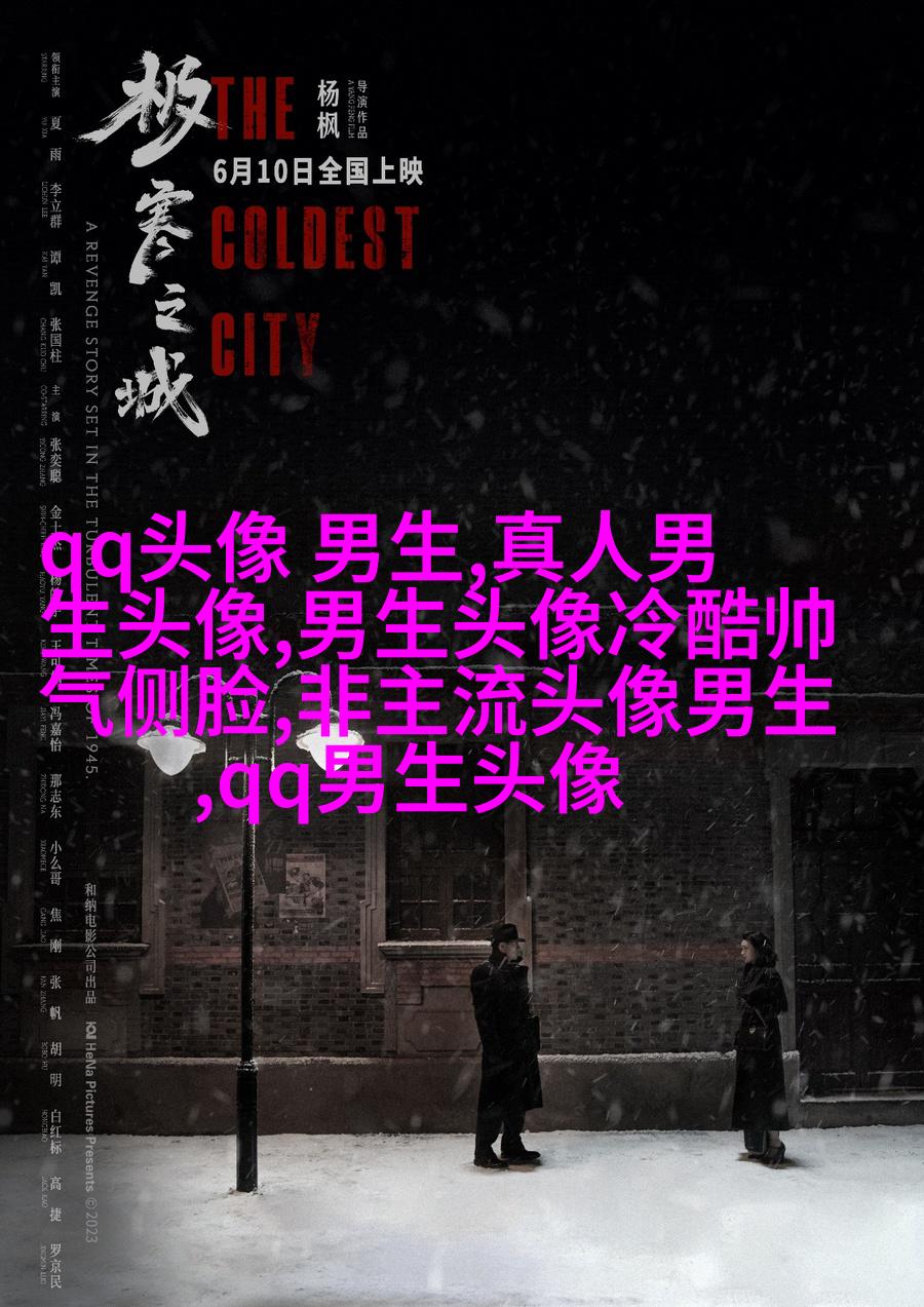 黑白帅气的男生带字qq头像图片(共40张)