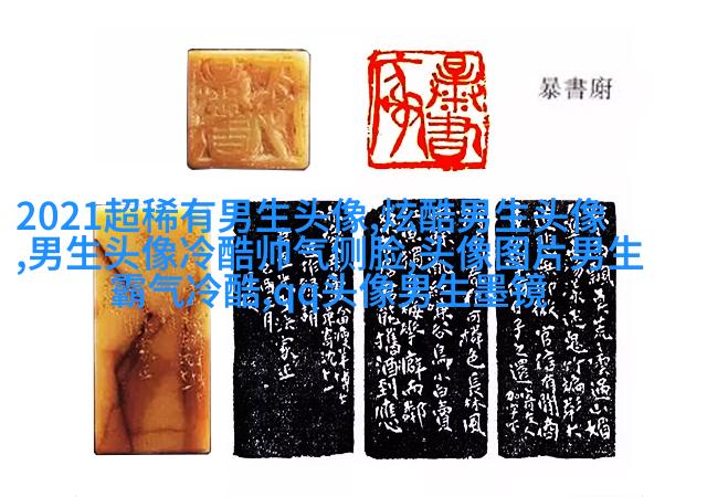 男人最招财的微信头像(共22张)