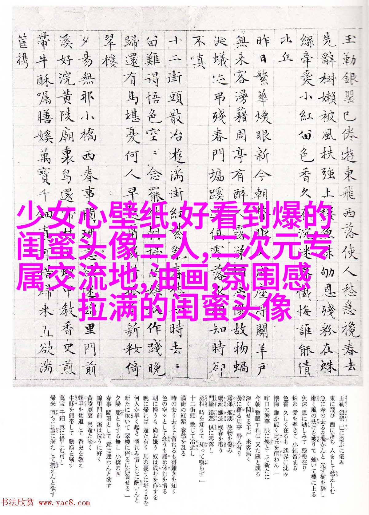 闺蜜头像单人真人图片(22张)