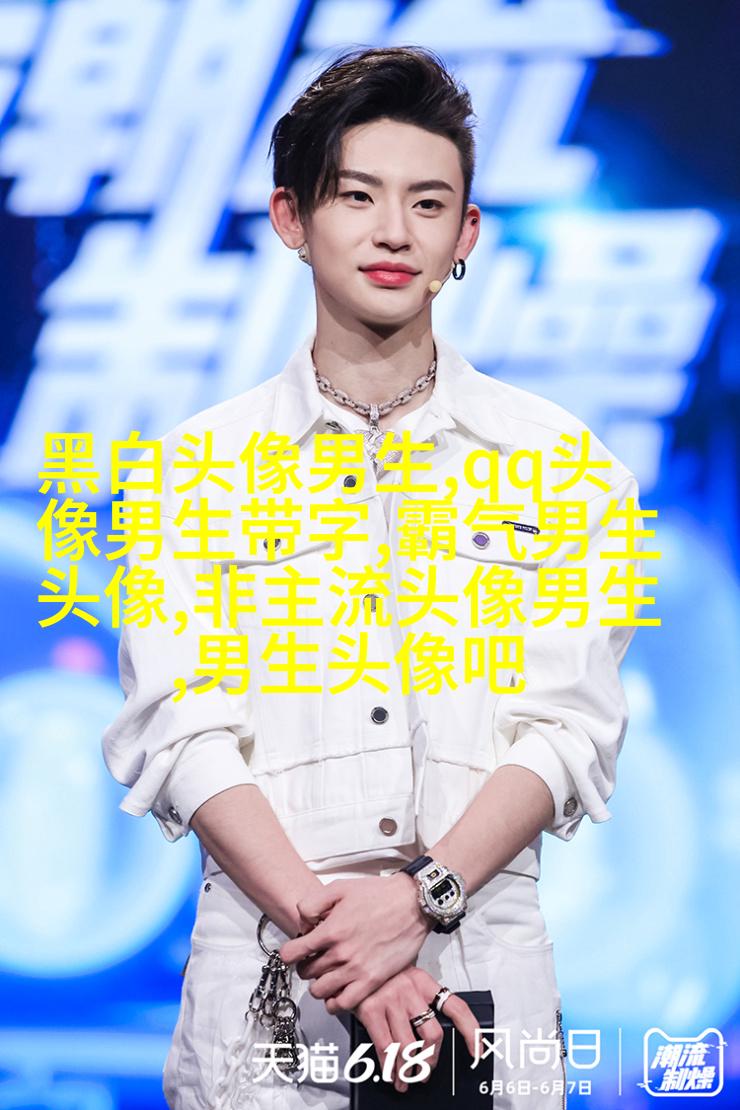 成功男人微信头像图片大全(共20张)