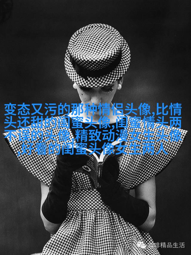 双人神仙闺蜜头像一左一右高清图片(14张)