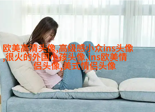 欧美骚男头像