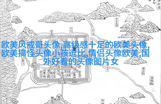 欧美头像女生短发时尚