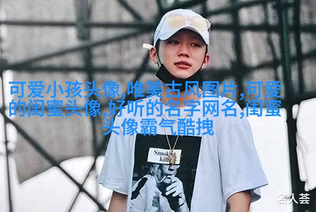 高清单人的闺蜜头像两张一组图片(22张)