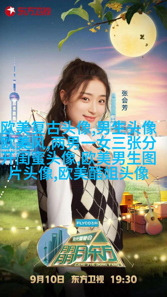欧美复古女生头像