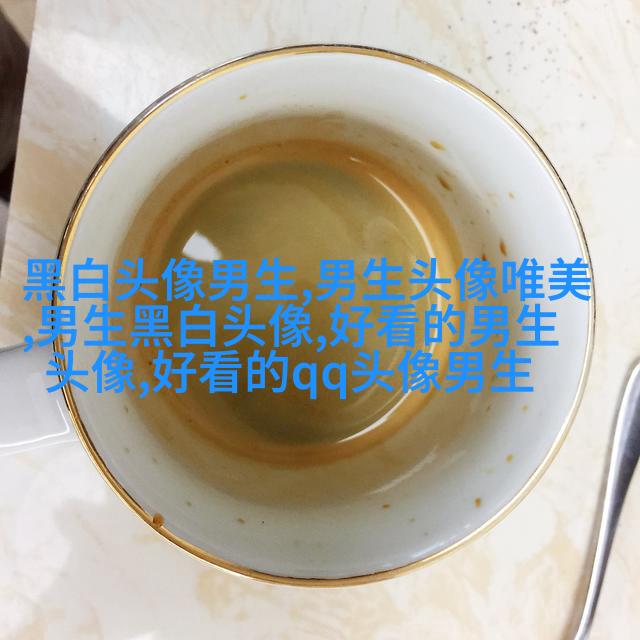 男人最好的微信头像图片(16张)