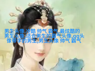 男生一眼就心动的女生头像(优选22张)