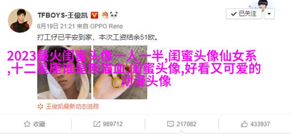 抖音最火闺蜜头像一左一右(优选20张)