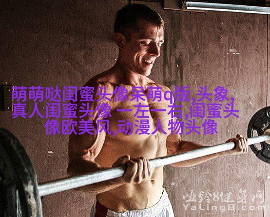 超级仙气干净的闺蜜头像(16张)