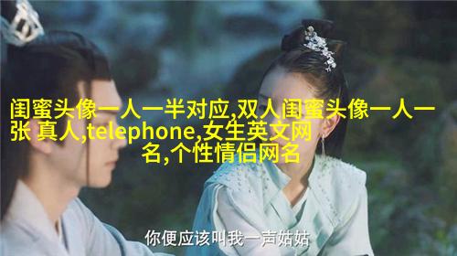 精选闺蜜头像一对两张_余生我们一起走