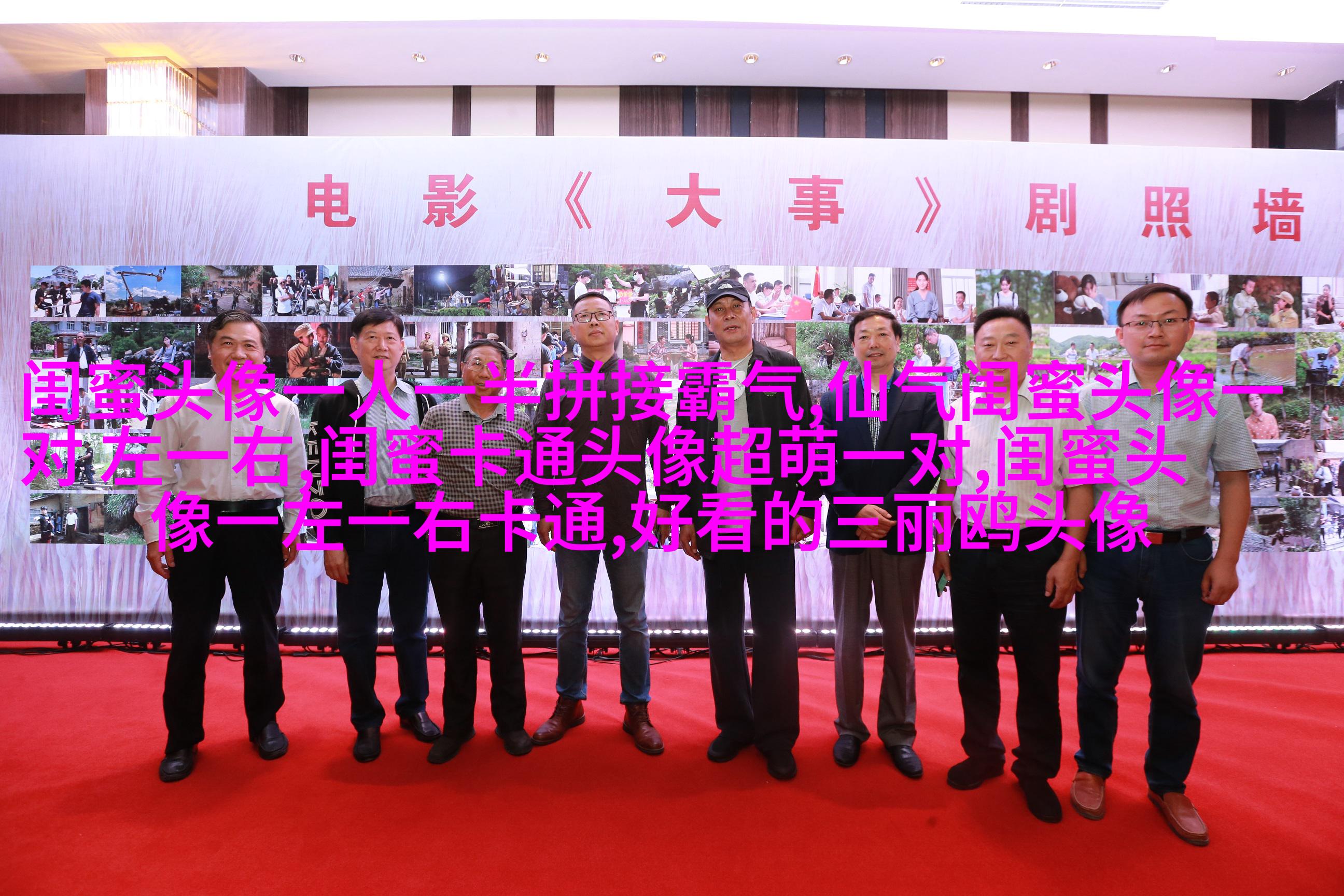 精选潮流闺蜜头像三人三张