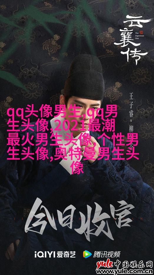 黑白系列超拽男生头像(优选13张)