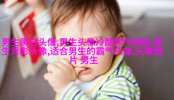 高冷霸气男生头像图片大全(16张)