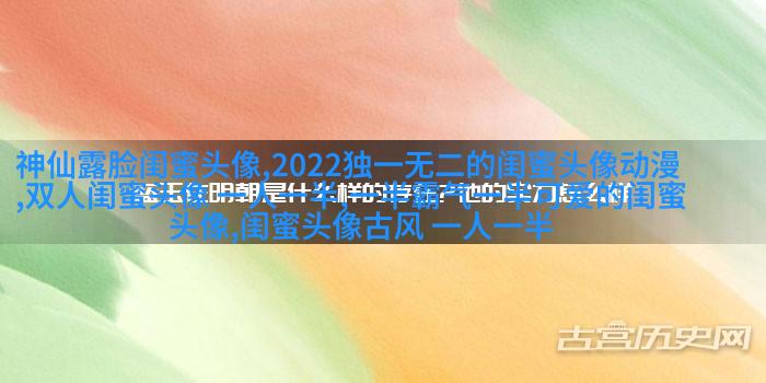 2023微信最火的闺蜜头像(26张)