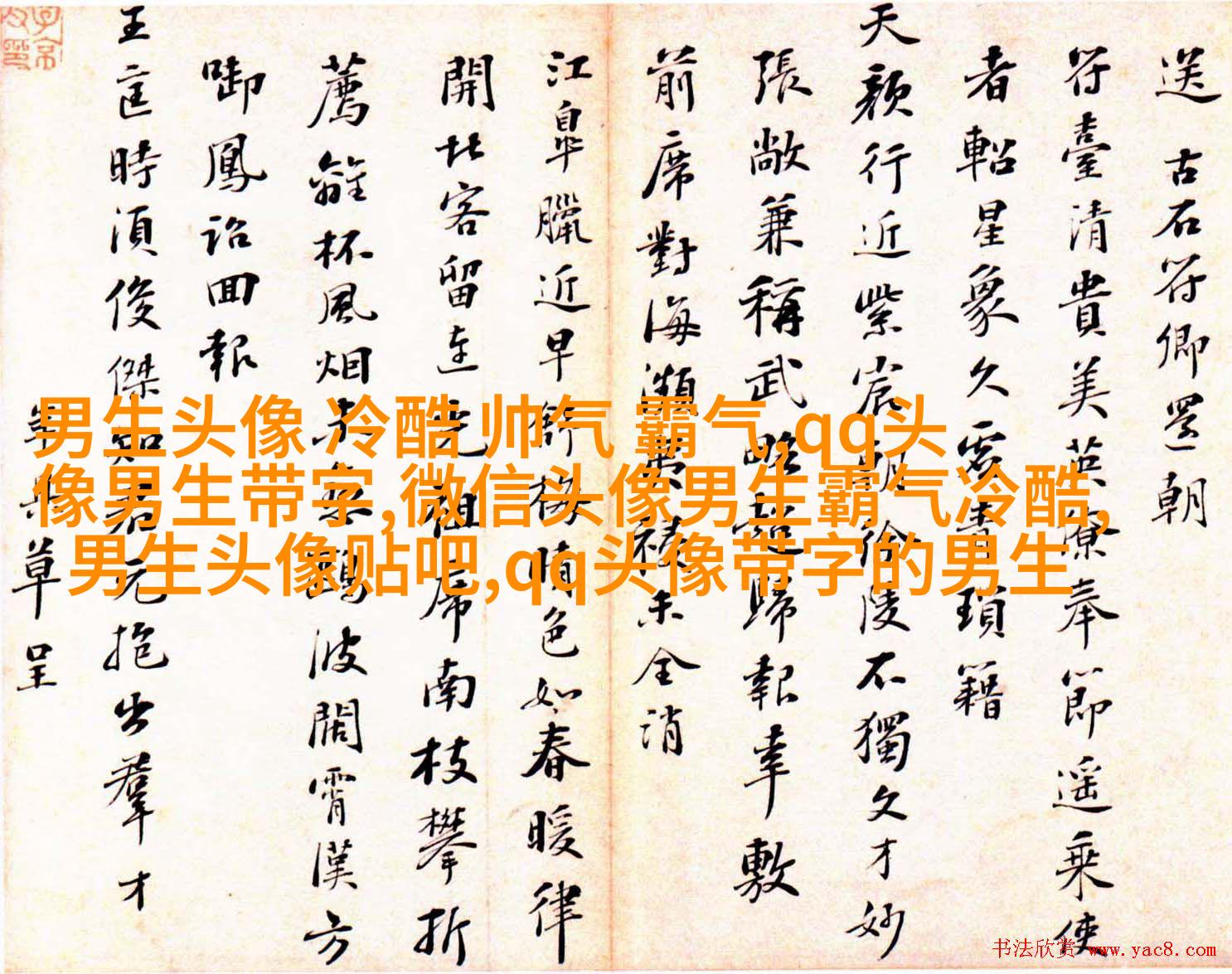 超高清高颜值年轻男生头像(27张)