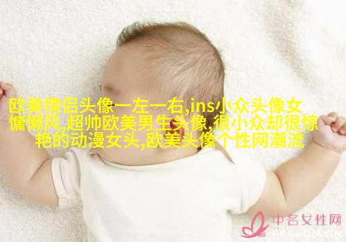 欧美女生妩媚妖艳头像大全