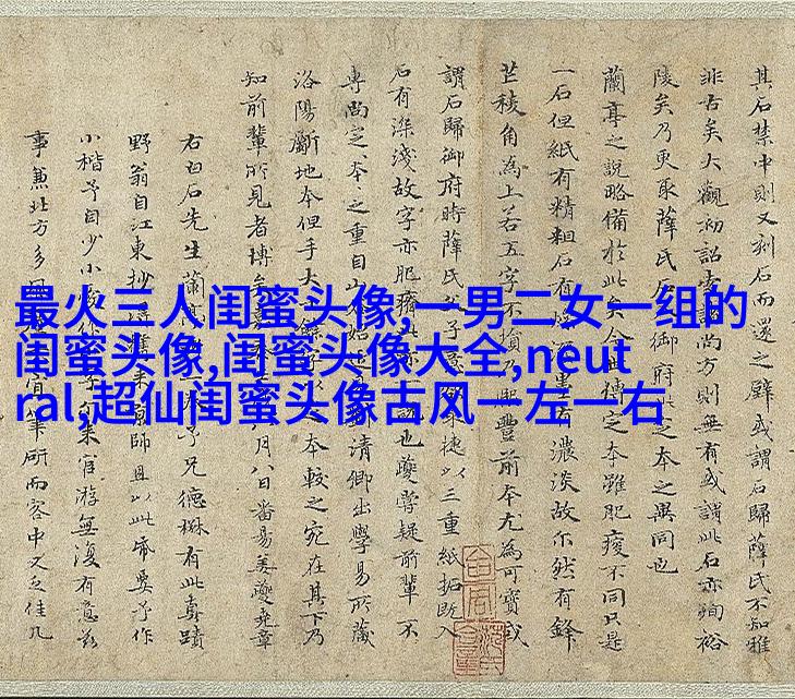 高清好看的闺蜜头像动漫霸气超拽图片大全(16张)