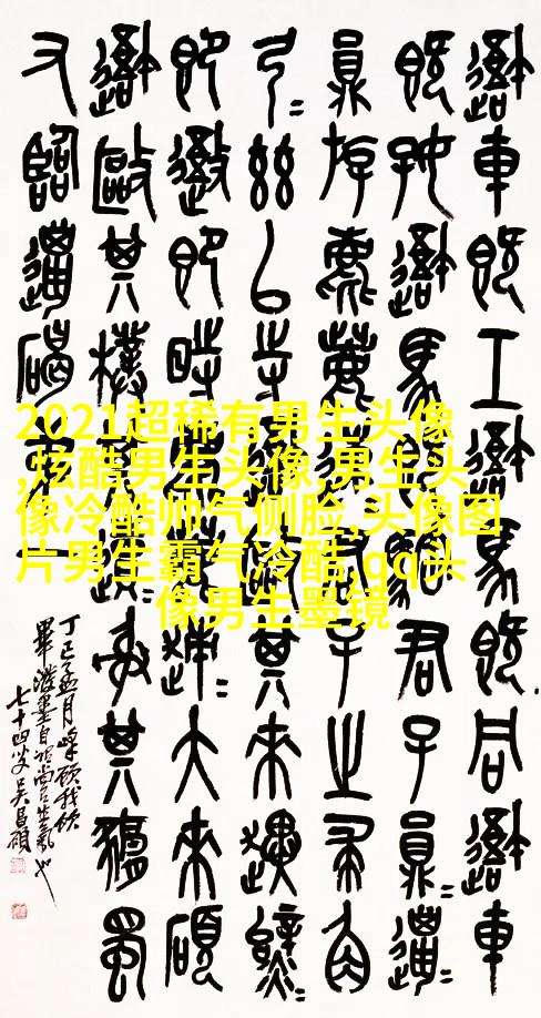男人最招财的微信头像(共22张)