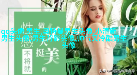 简单大方阳光温暖的男生头像(精选20张)