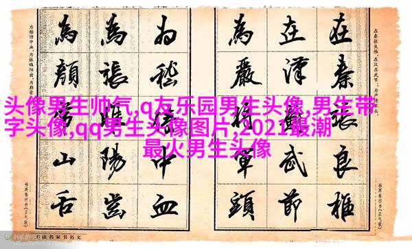 超清高冷男生头像(精选28张)